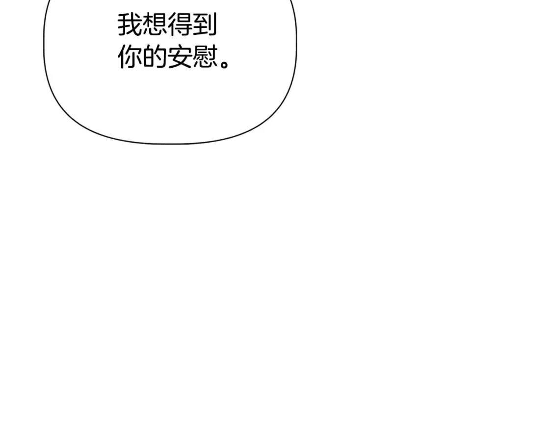 第85话 不要抛弃我 第68页