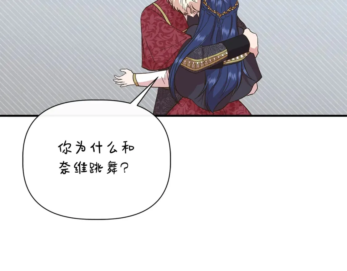 第85话 不要抛弃我 第82页
