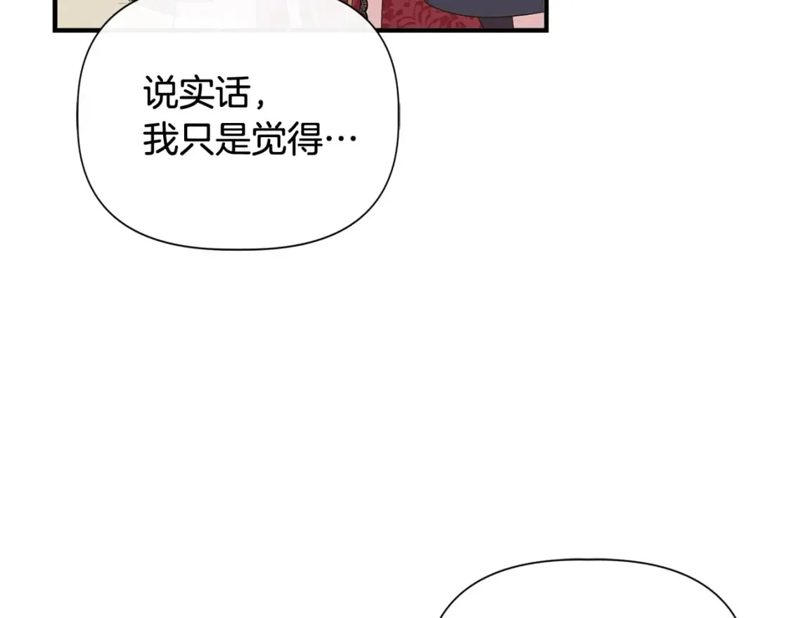 第85话 不要抛弃我 第87页