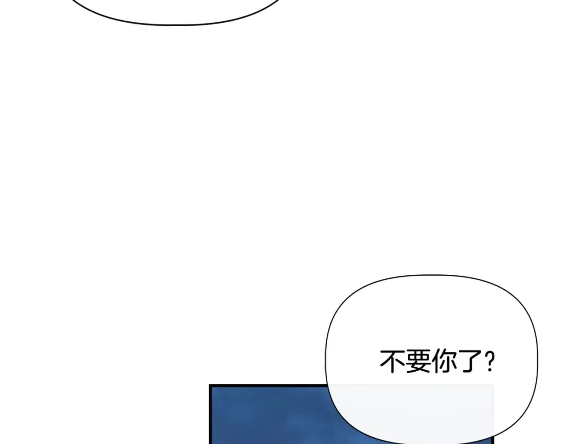 第85话 不要抛弃我 第90页