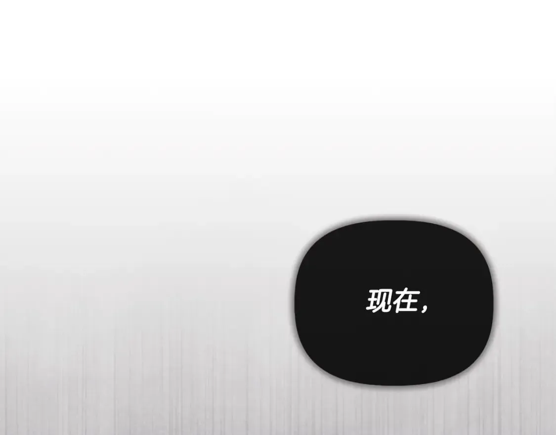 第85话 不要抛弃我 第95页