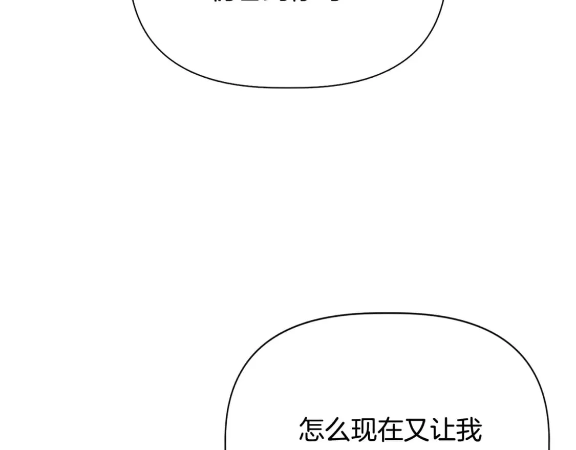 第85话 不要抛弃我 第105页