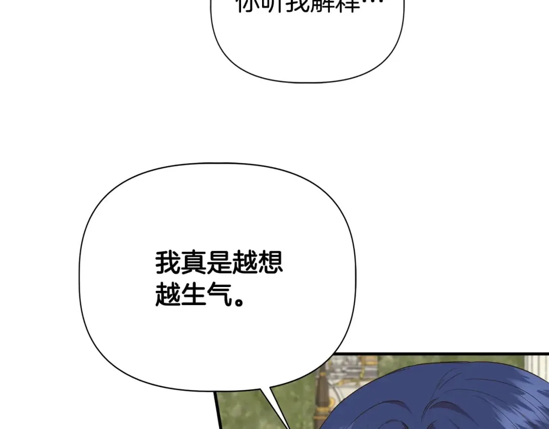 第85话 不要抛弃我 第108页