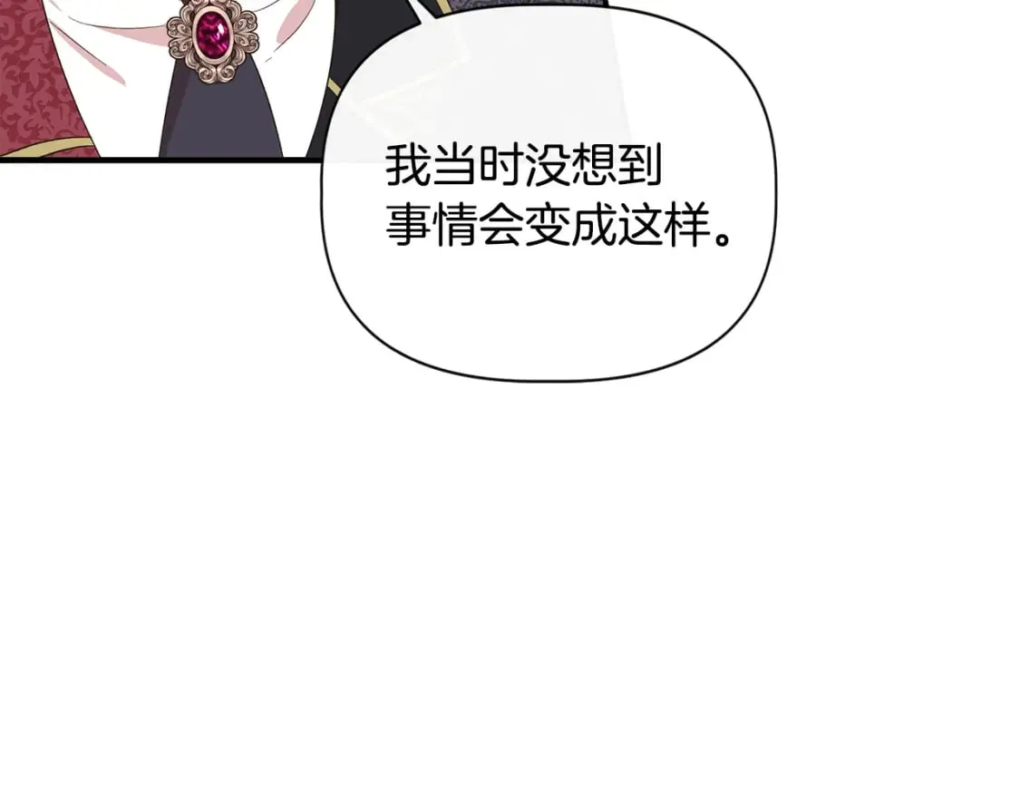 第85话 不要抛弃我 第111页
