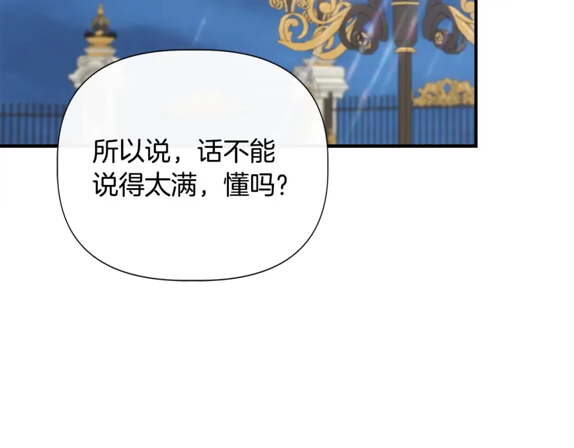 第85话 不要抛弃我 第114页