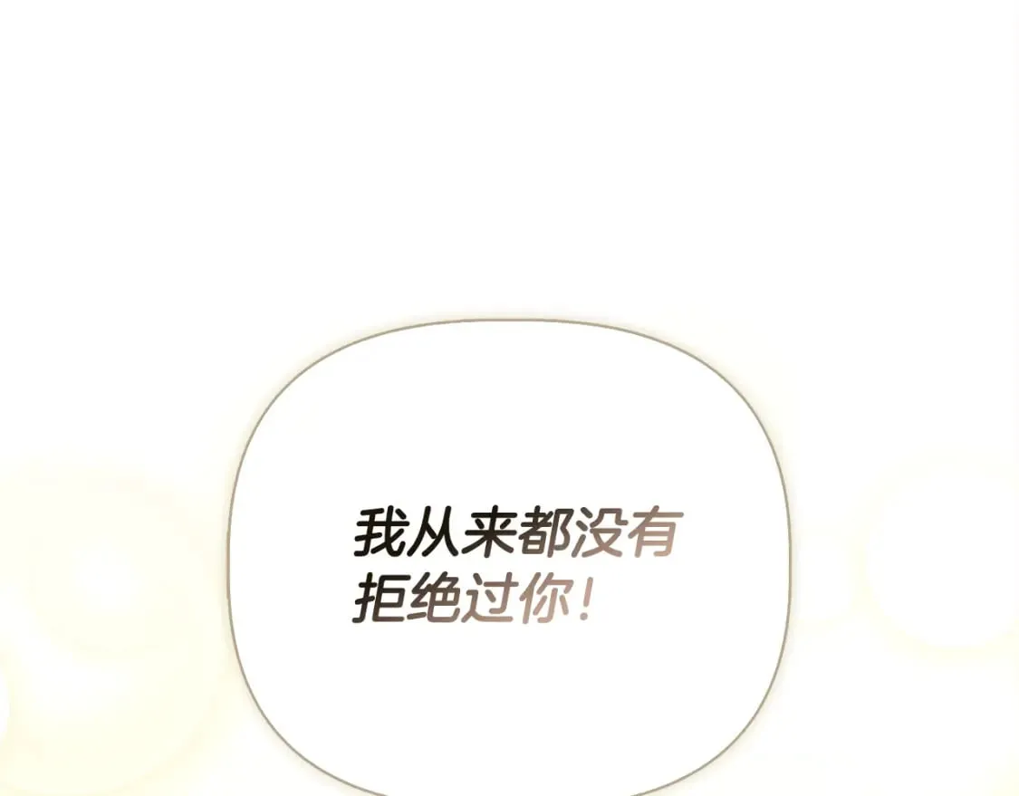 第85话 不要抛弃我 第115页