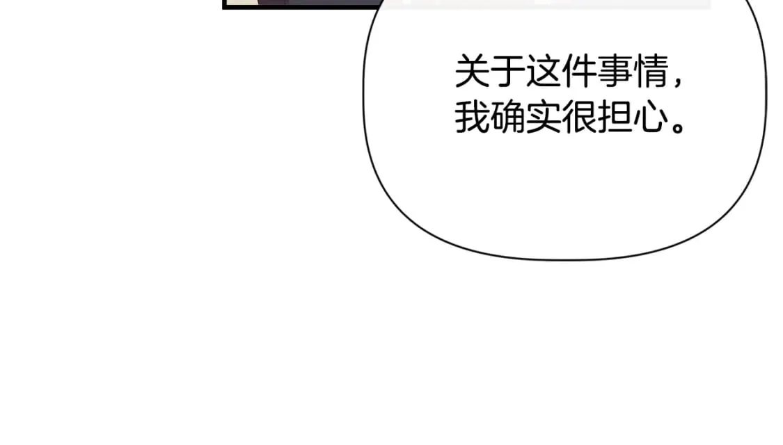 第85话 不要抛弃我 第122页