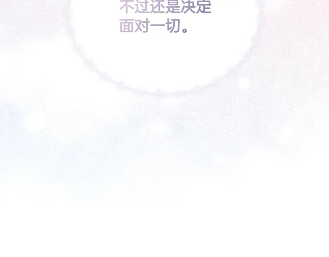 第85话 不要抛弃我 第124页