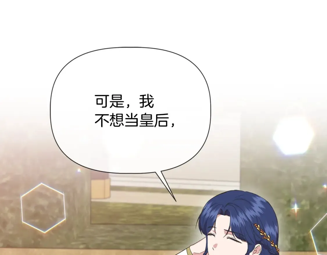 第85话 不要抛弃我 第125页