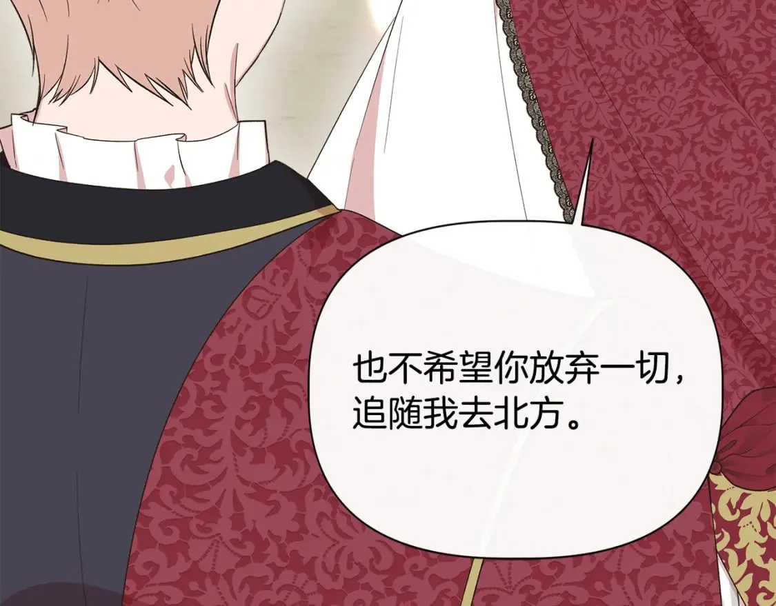 第85话 不要抛弃我 第127页