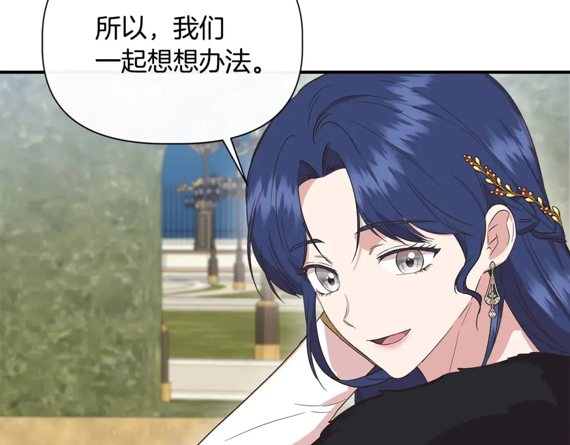 第85话 不要抛弃我 第129页