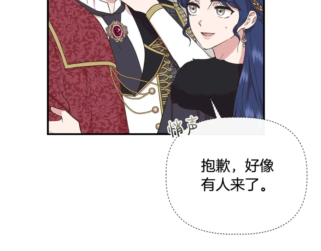第85话 不要抛弃我 第138页