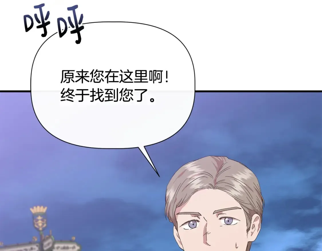 第85话 不要抛弃我 第140页