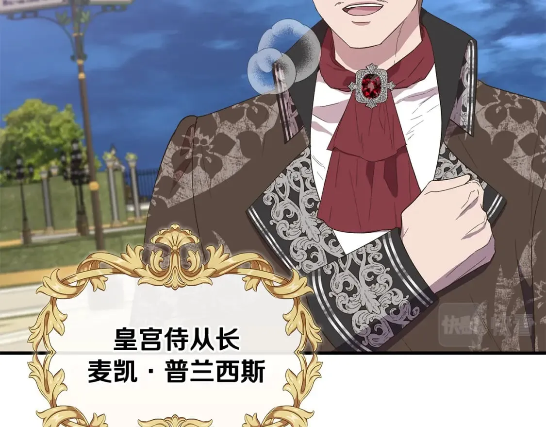 第85话 不要抛弃我 第141页