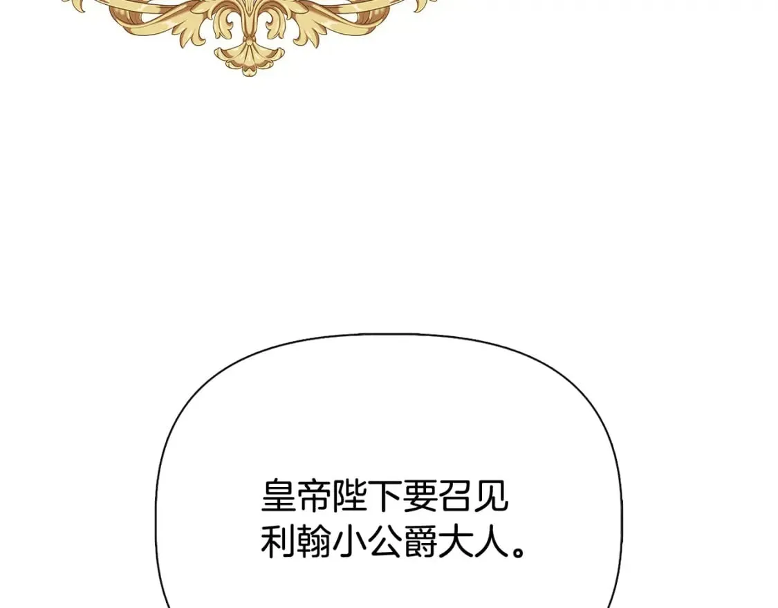 第85话 不要抛弃我 第142页