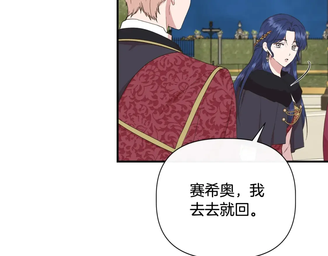 第85话 不要抛弃我 第148页