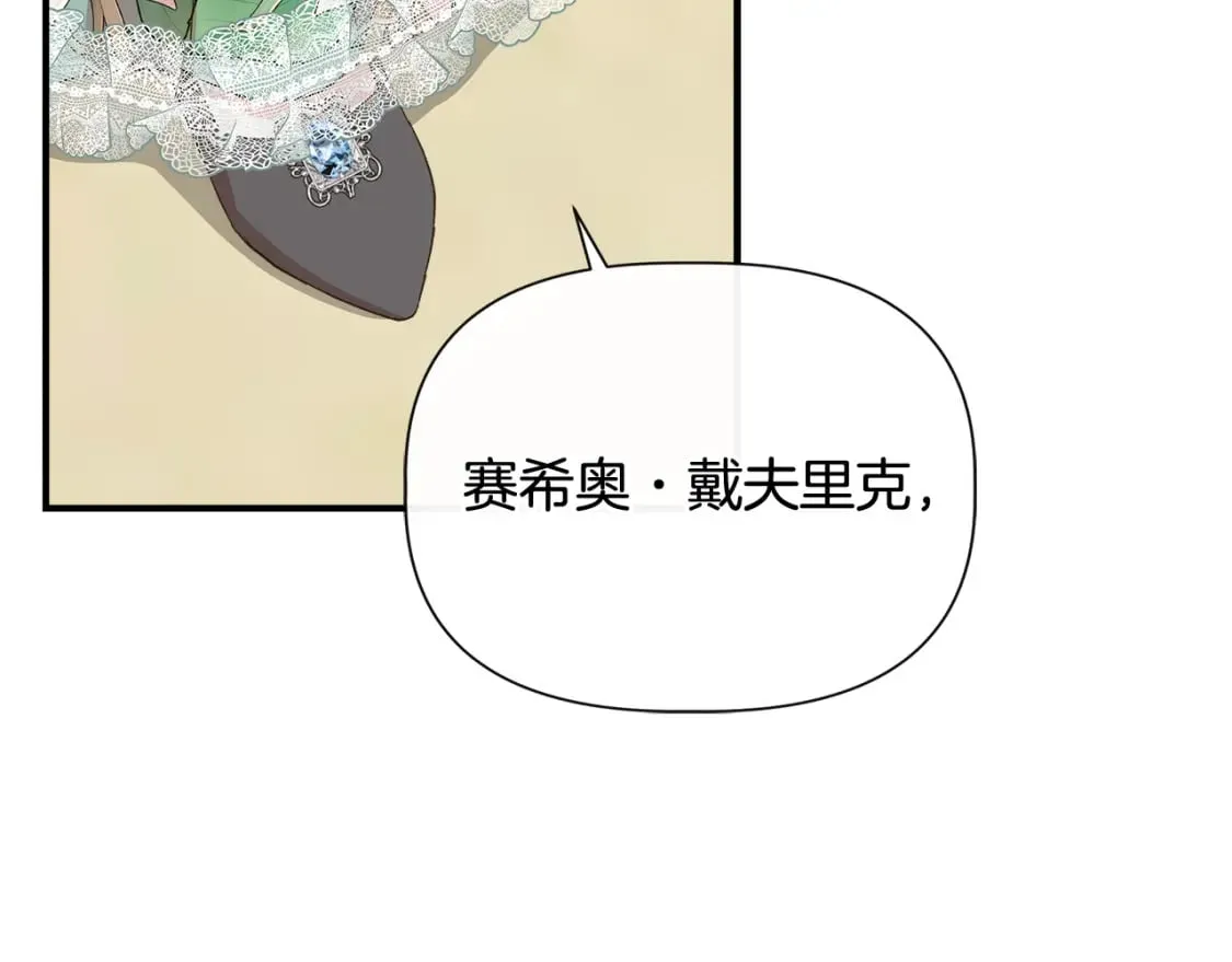 第85话 不要抛弃我 第154页
