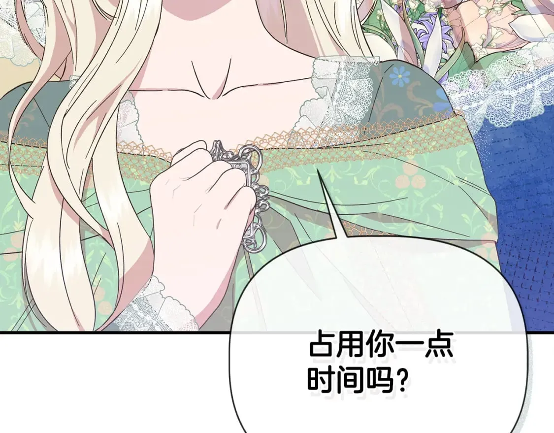 第85话 不要抛弃我 第158页