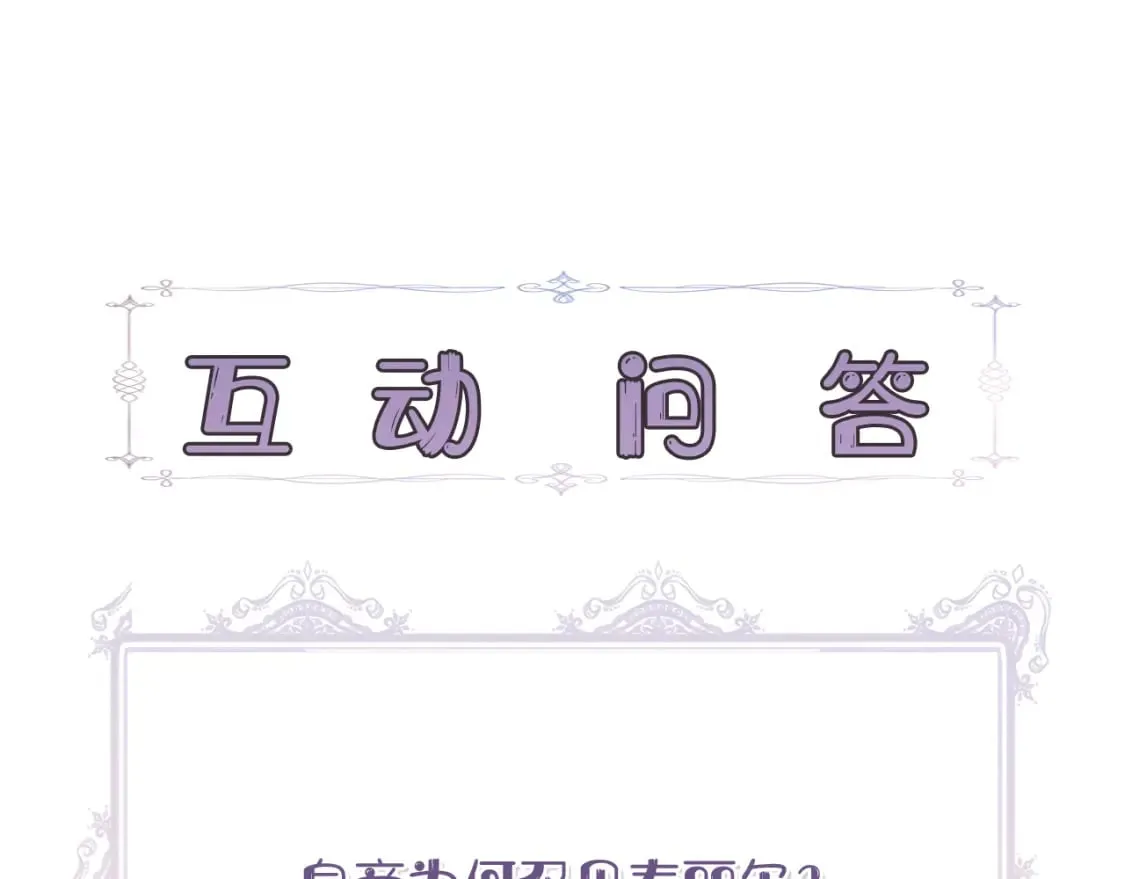 第85话 不要抛弃我 第162页