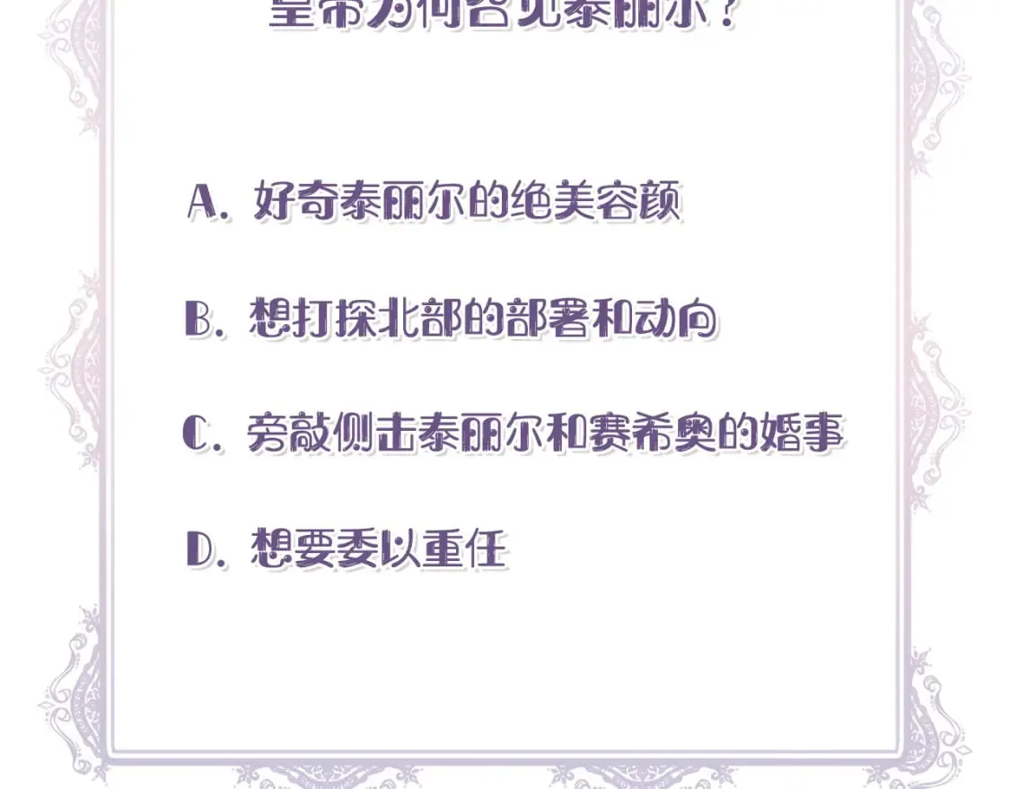 第85话 不要抛弃我 第163页