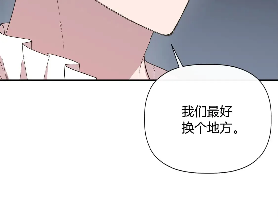 第86话 求人救命 第7页