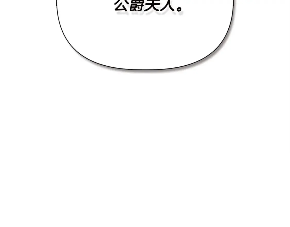 第86话 求人救命 第9页