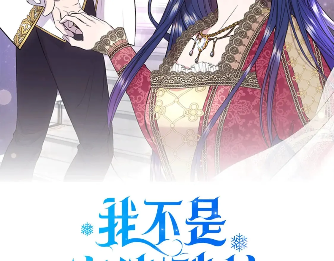 第86话 求人救命 第12页