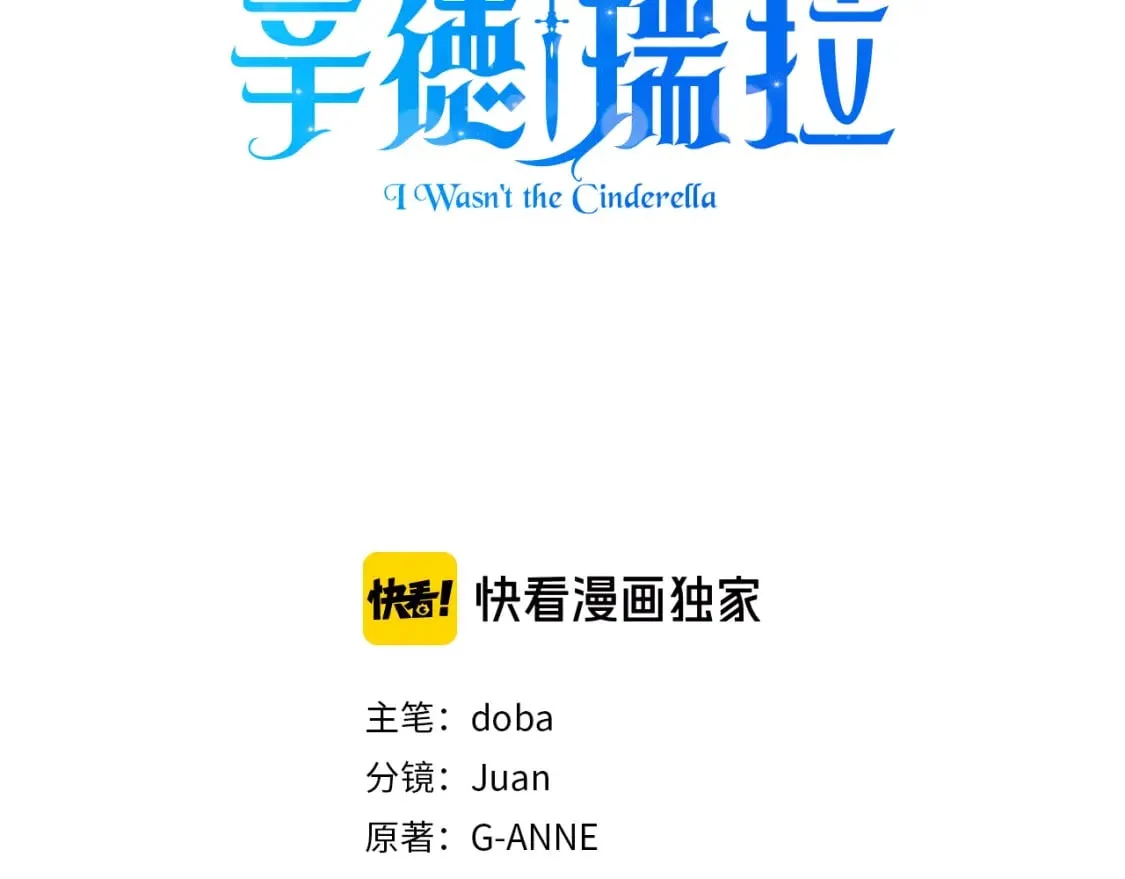 第86话 求人救命 第13页