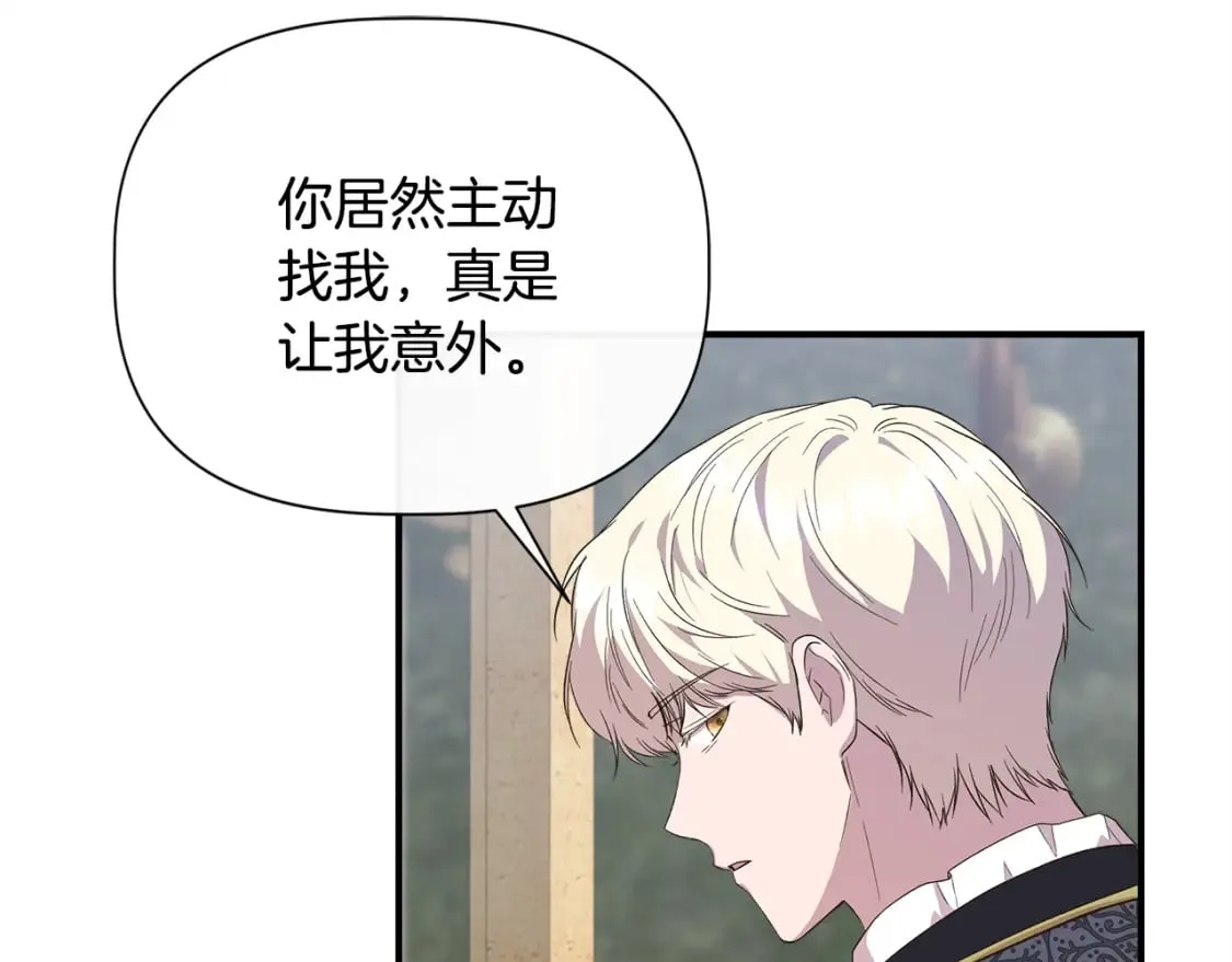 第86话 求人救命 第22页