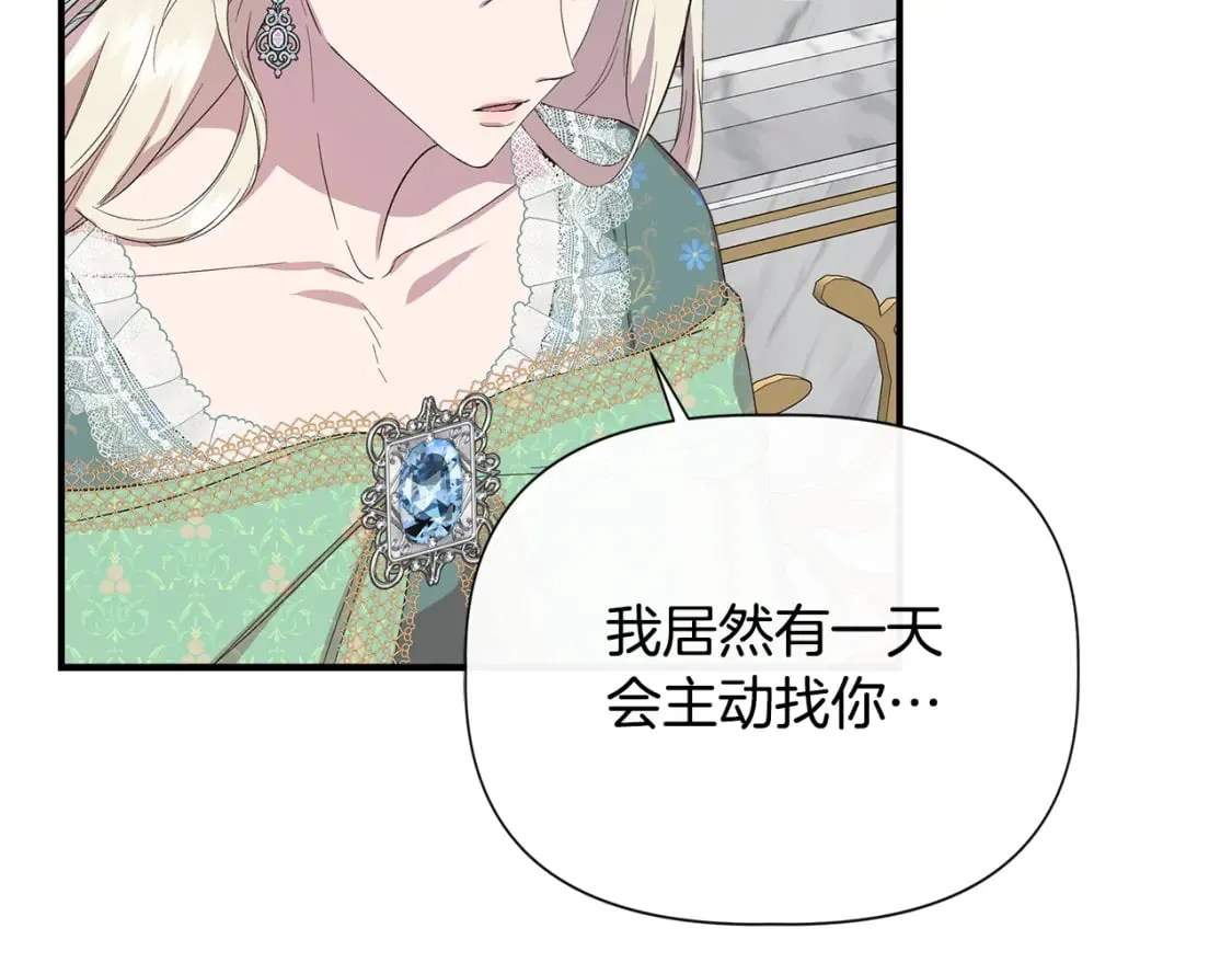 第86话 求人救命 第25页