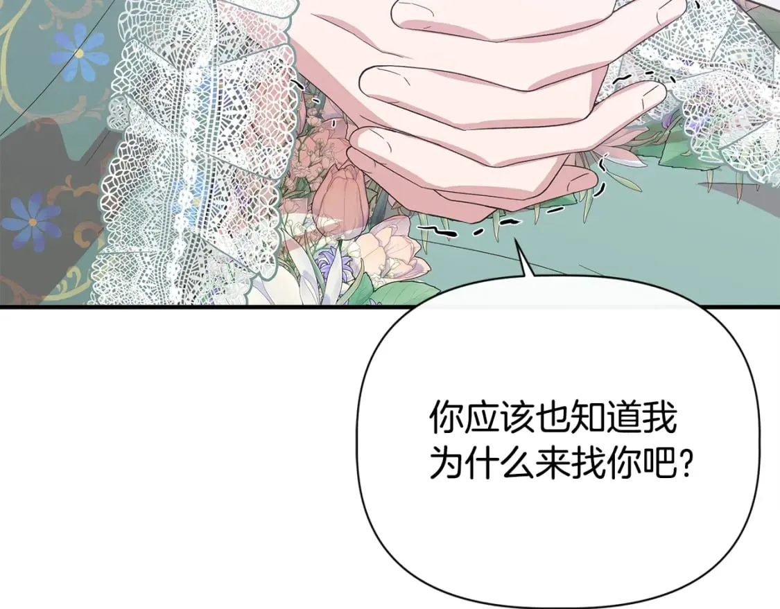 第86话 求人救命 第28页