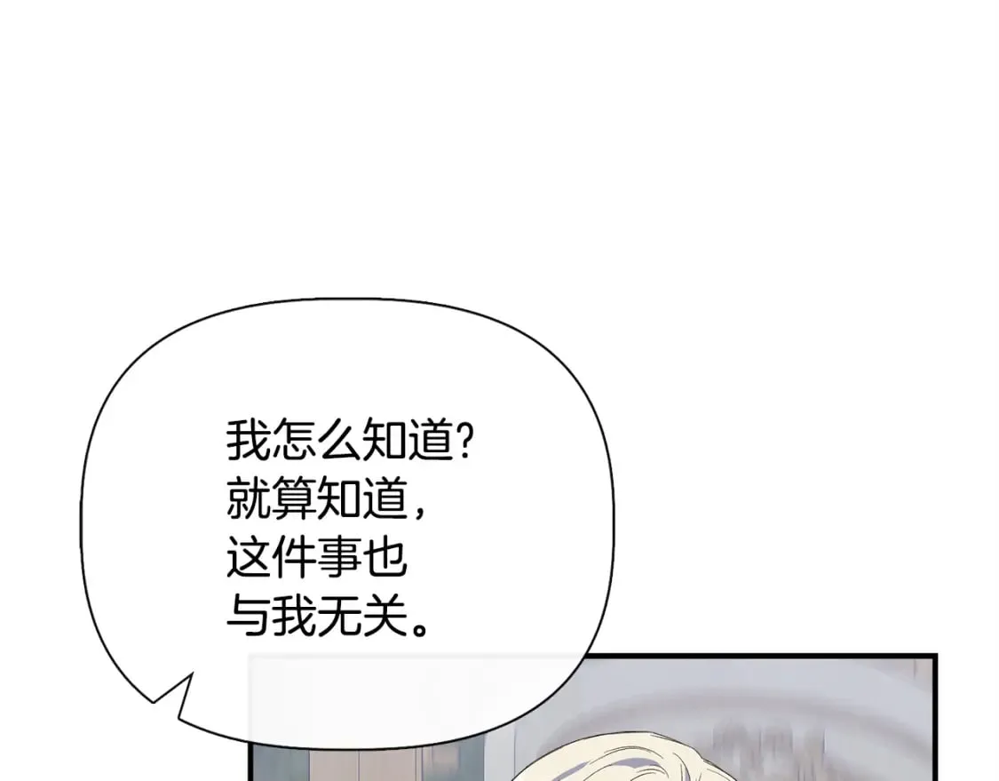 第86话 求人救命 第30页
