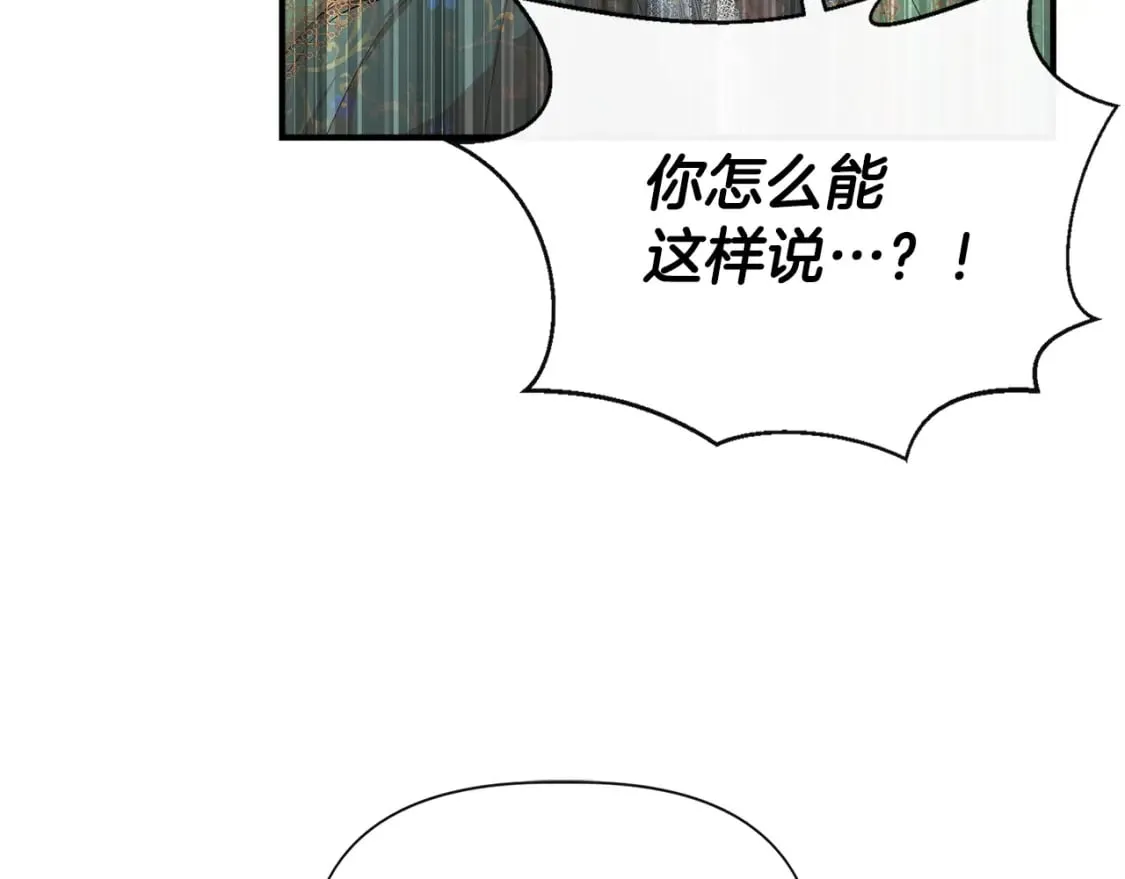 第86话 求人救命 第32页