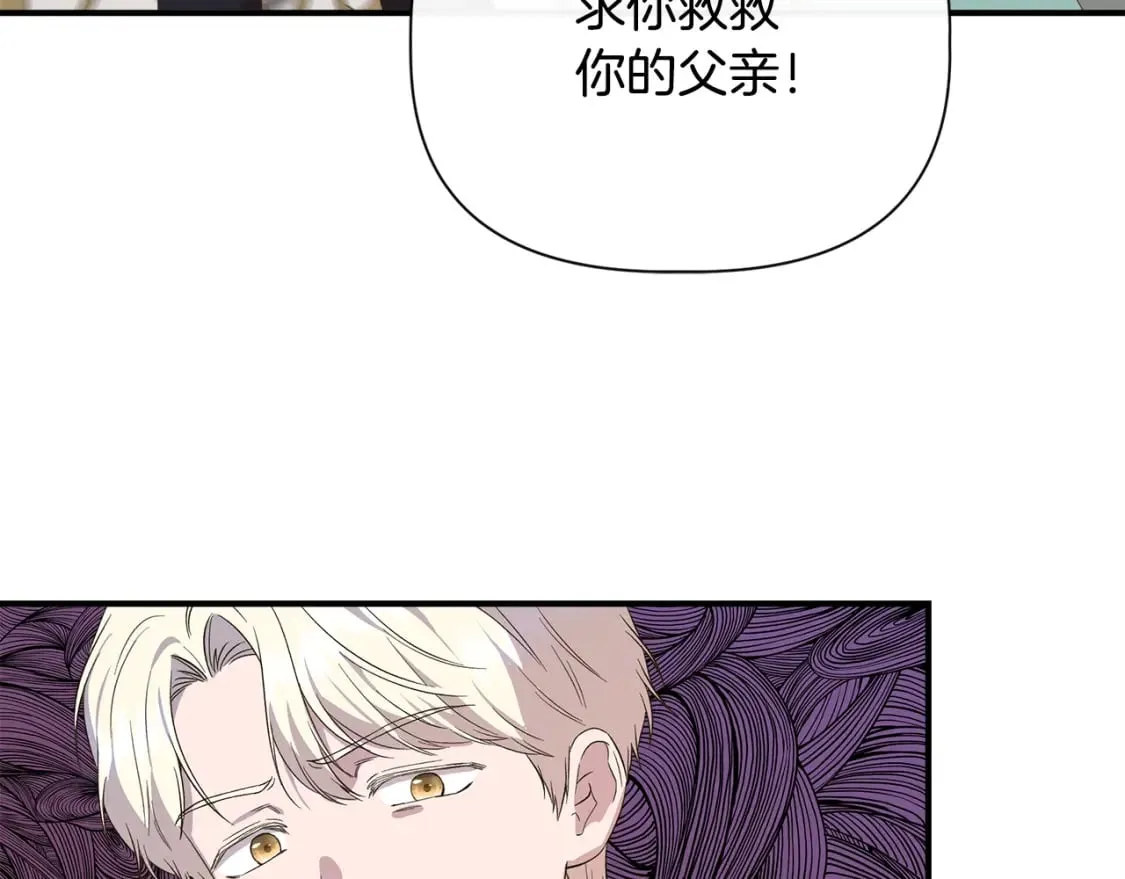 第86话 求人救命 第35页
