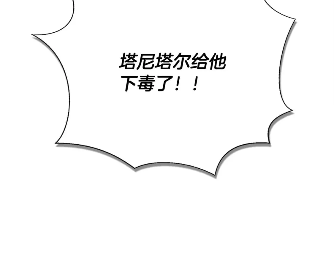 第86话 求人救命 第39页