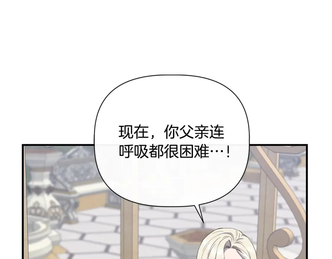 第86话 求人救命 第40页