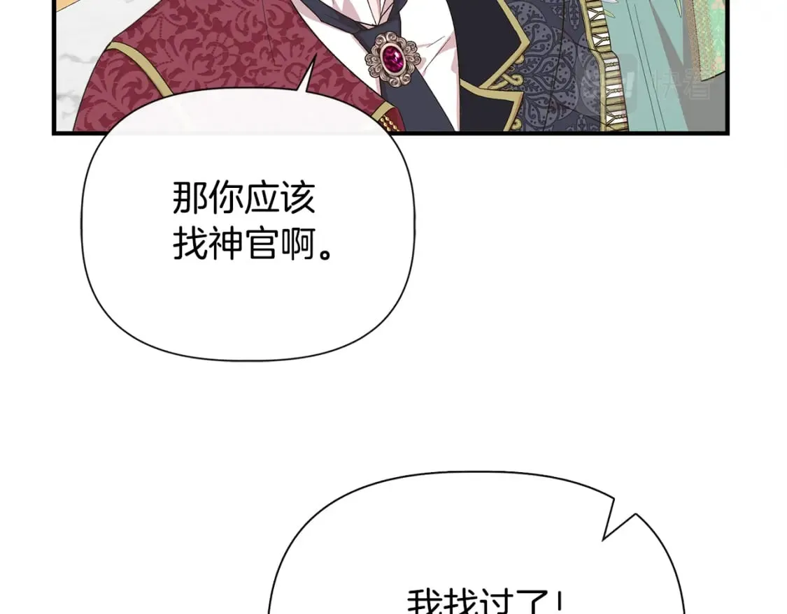 第86话 求人救命 第42页