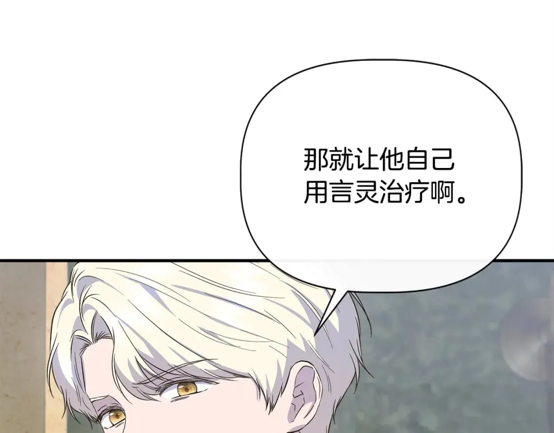 第86话 求人救命 第46页