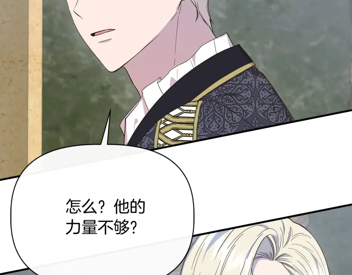 第86话 求人救命 第47页