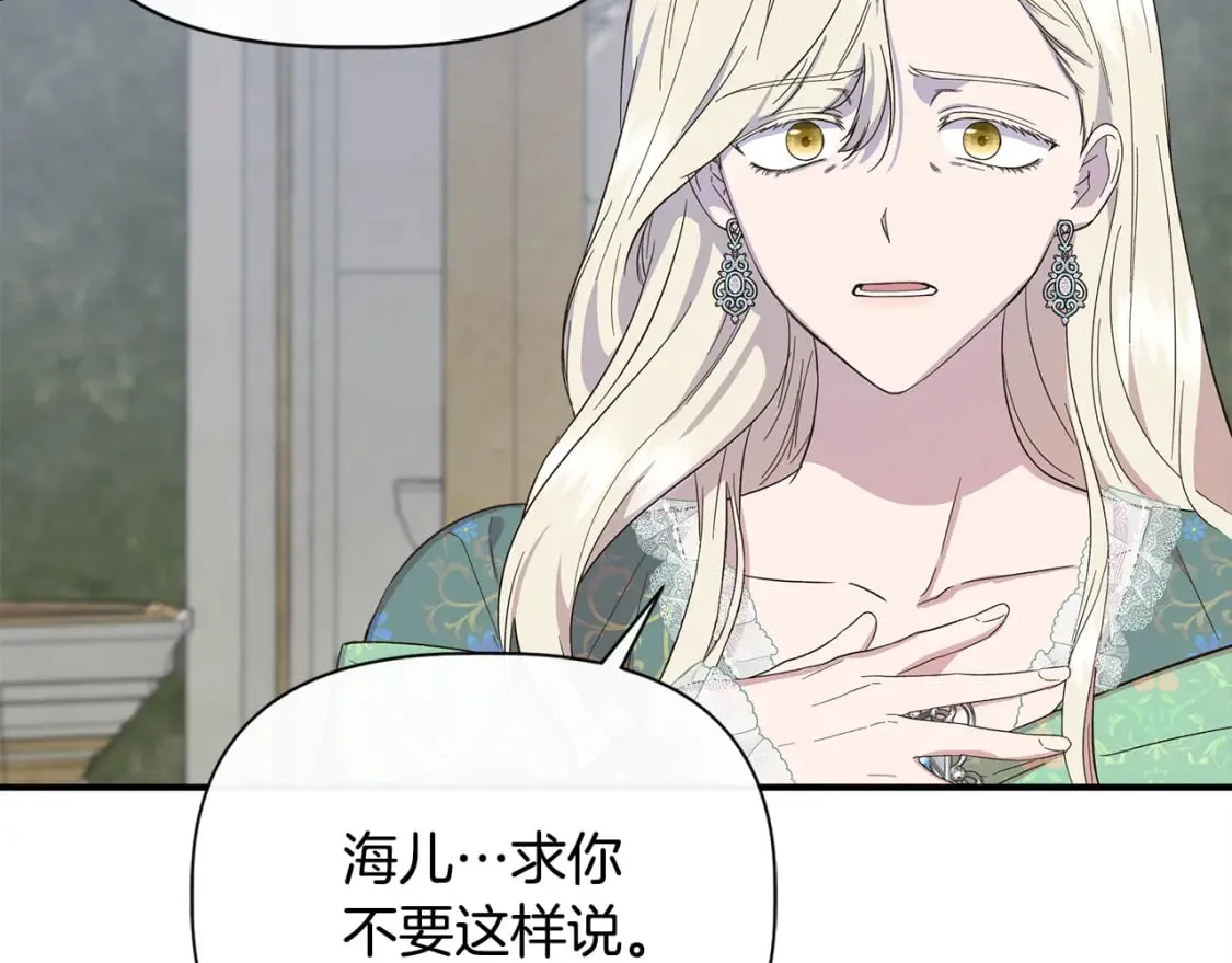 第86话 求人救命 第48页