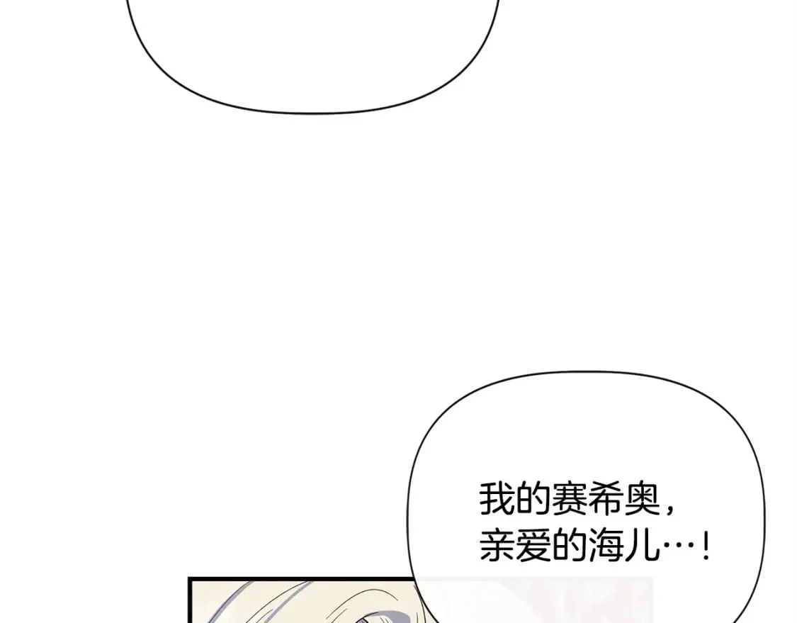 第86话 求人救命 第49页