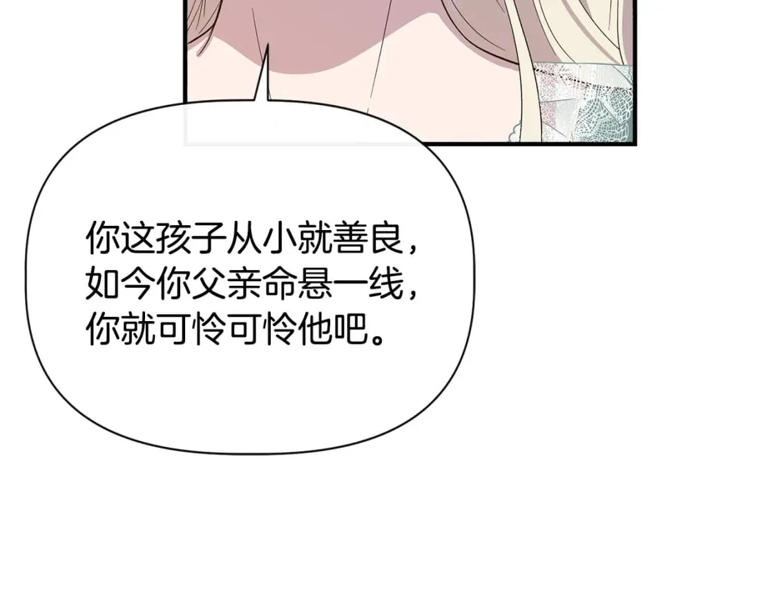 第86话 求人救命 第51页