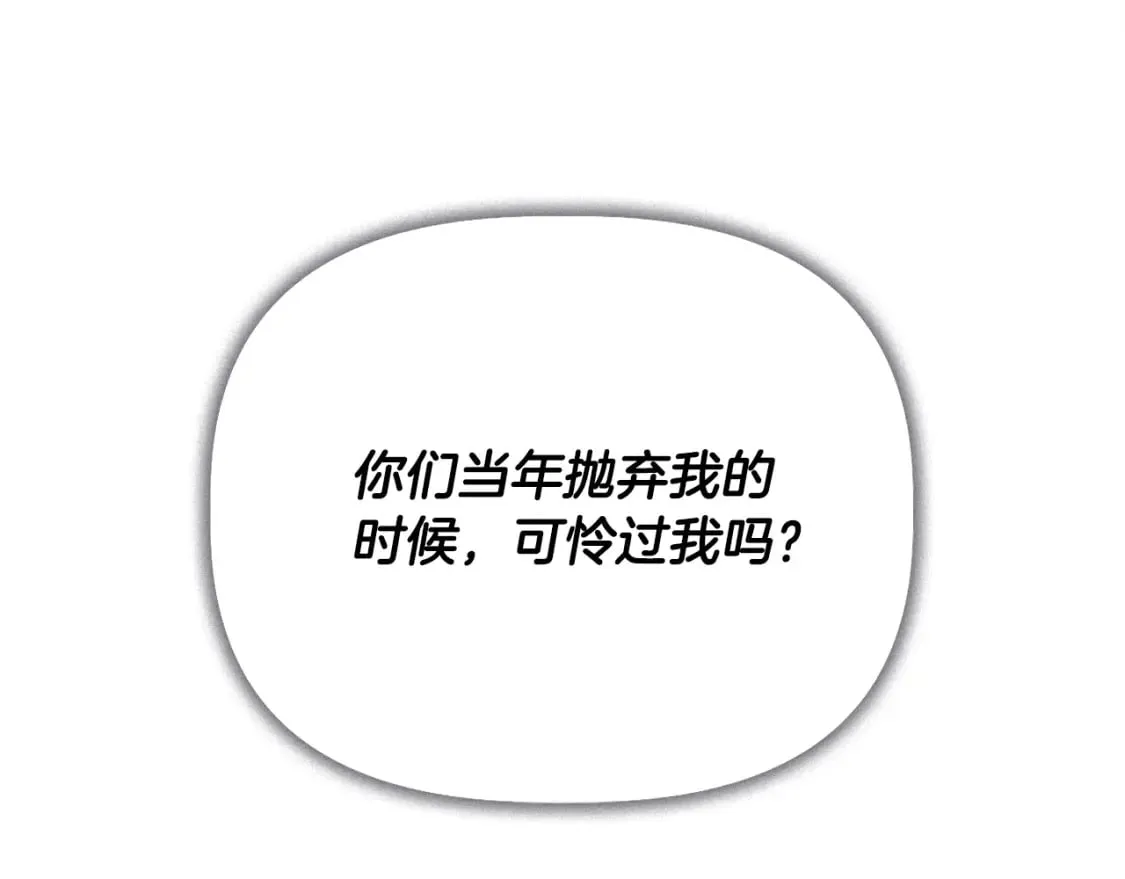第86话 求人救命 第52页