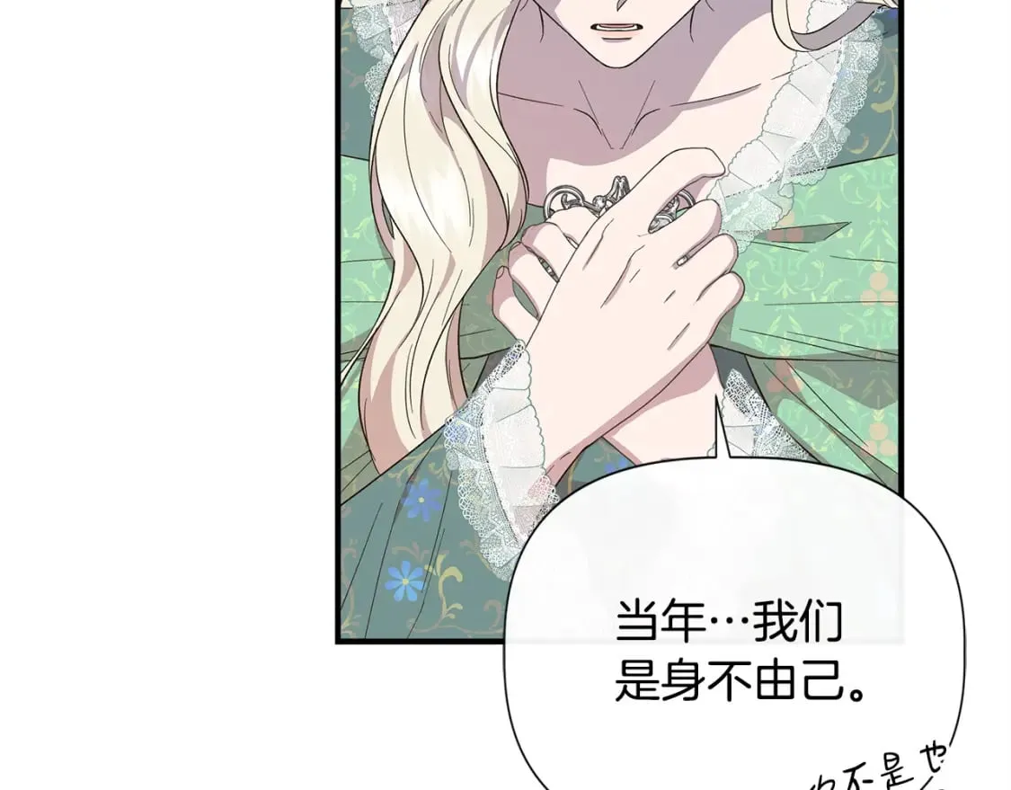 第86话 求人救命 第54页