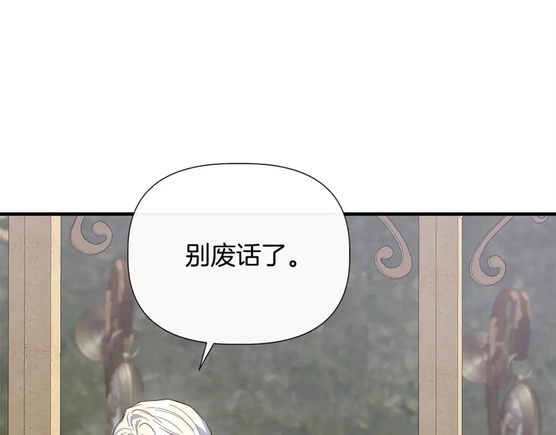 第86话 求人救命 第56页