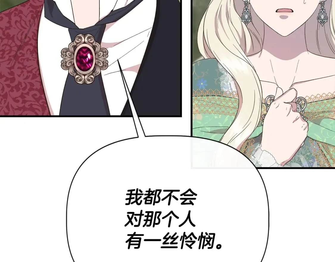 第86话 求人救命 第60页
