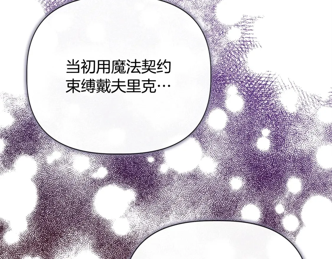 第86话 求人救命 第62页