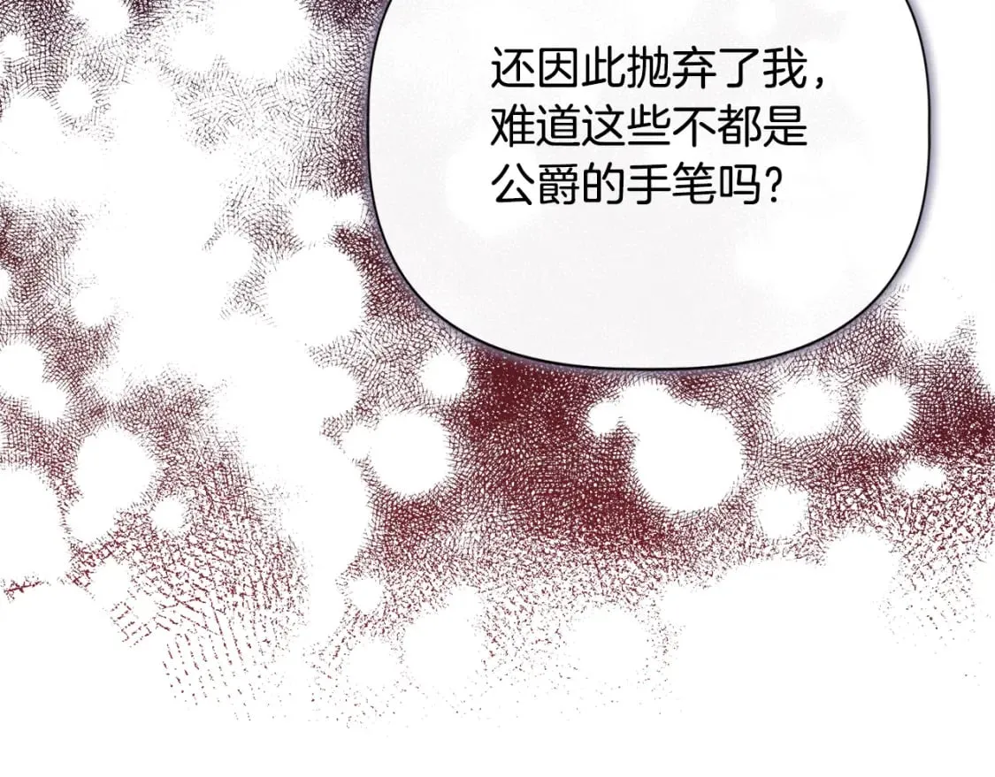 第86话 求人救命 第63页