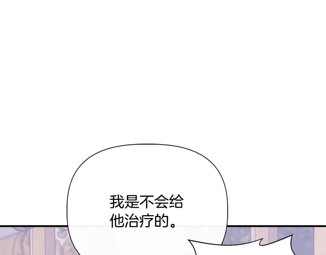 第86话 求人救命 第64页
