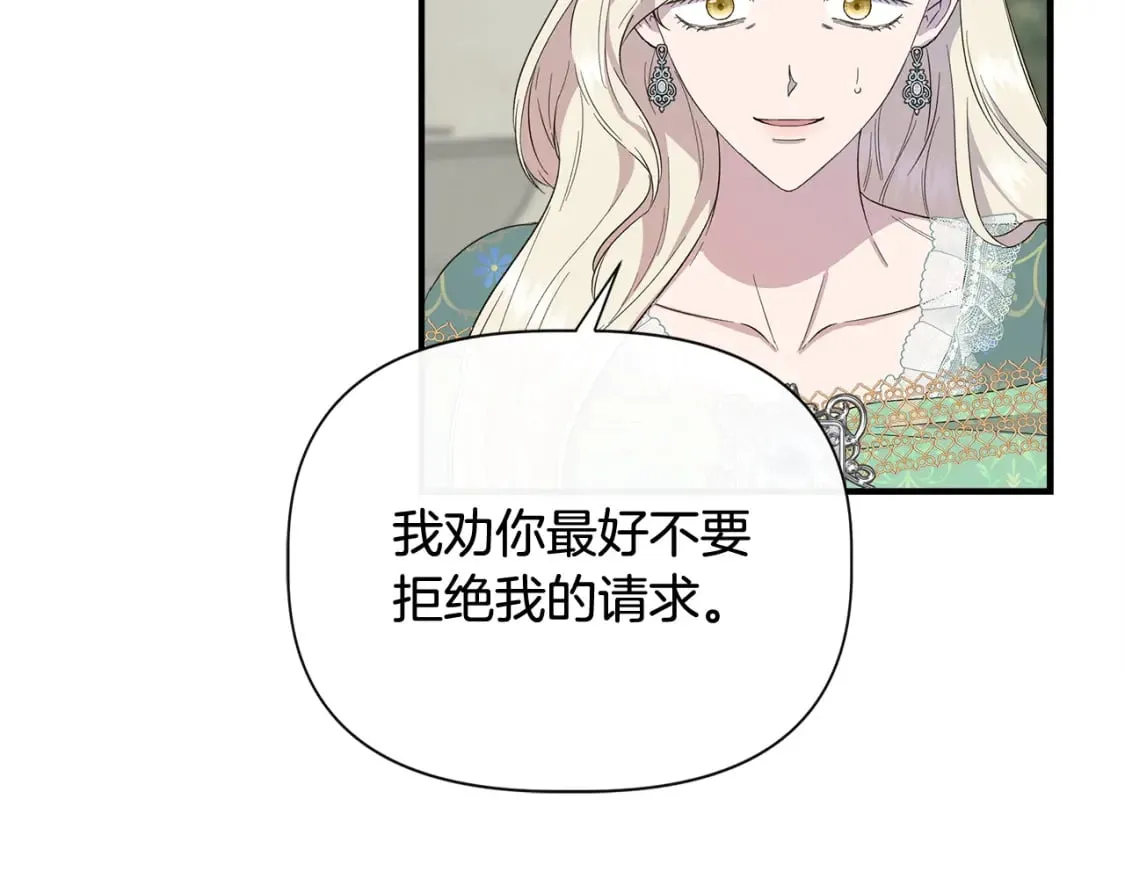 第86话 求人救命 第71页
